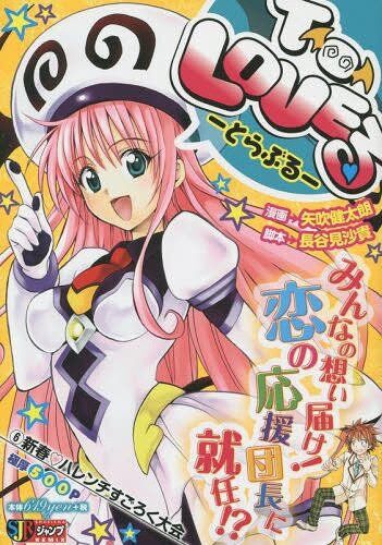 “MTo Love Ru Darkness ~Shuueisha Jump Remix~