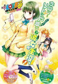 “MTo Love Ru Rito & Sayaka After School “MTo Love Ru Rito & Sayaka After School