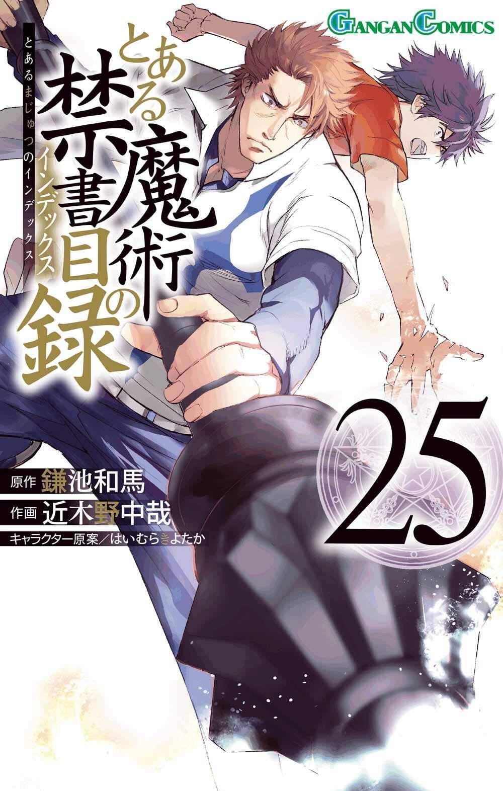 “MToaru Majutsu no Index “MToaru Majutsu no Index