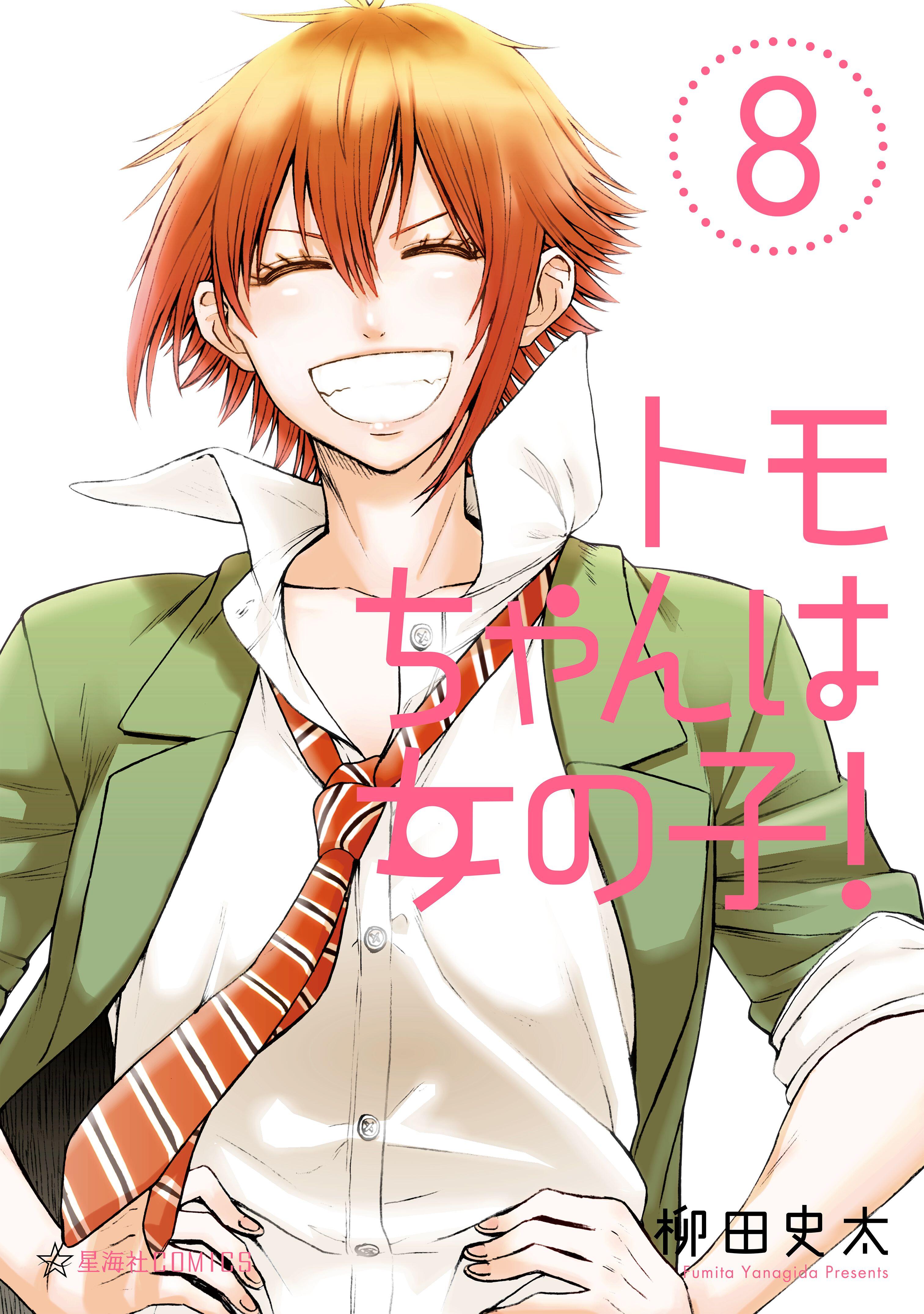 “MTomo-chan wa Onnanoko! “MTomo-chan wa Onnanoko!