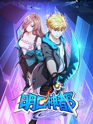 “MTomorrow’s God Land “MTomorrow’s God Land