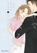 “MTonde Hini Iru Yuri No Inu “MTonde Hini Iru Yuri No Inu