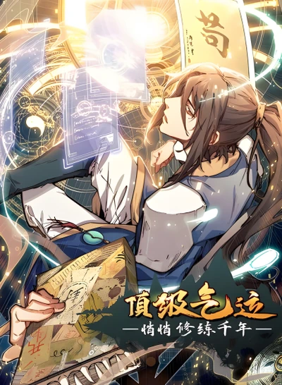 “MTop Tier Providence: Secretly Cultivate for a Thousand Years “MTop Tier Providence: Secretly Cultivate for a Thousand Years