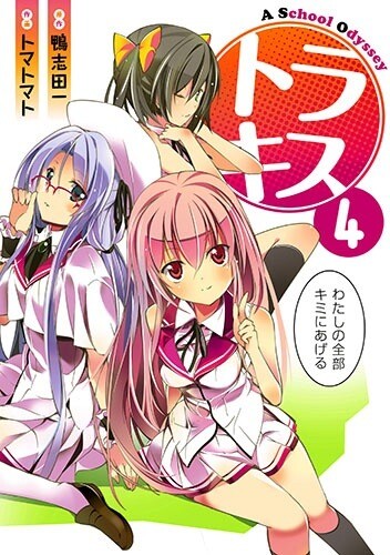 “MTora Kiss: A School Odyssey “MTora Kiss: A School Odyssey