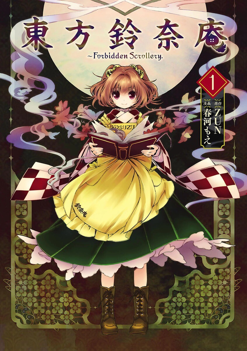 “MTouhou Suzunaan: Forbidden Scrollery “MTouhou Suzunaan: Forbidden Scrollery