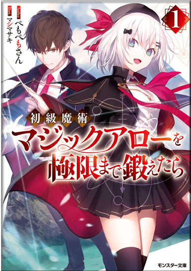“MTraining The Beginner Level Magic, Magic Arrow to The Limit “MTraining The Beginner Level Magic, Magic Arrow to The Limit
