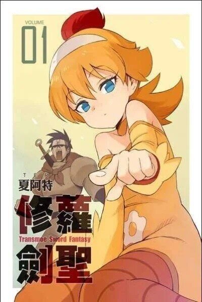 “MTransmoe Sword Fantasy “MTransmoe Sword Fantasy