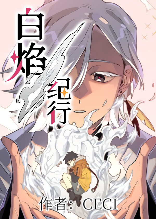 “MTravels of the White Flame