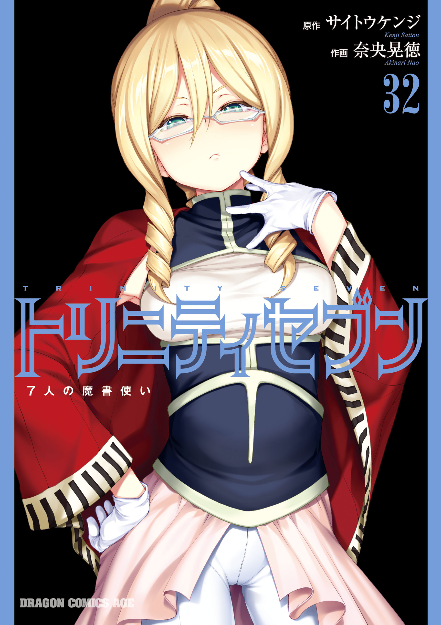 “MTrinity Seven “MTrinity Seven