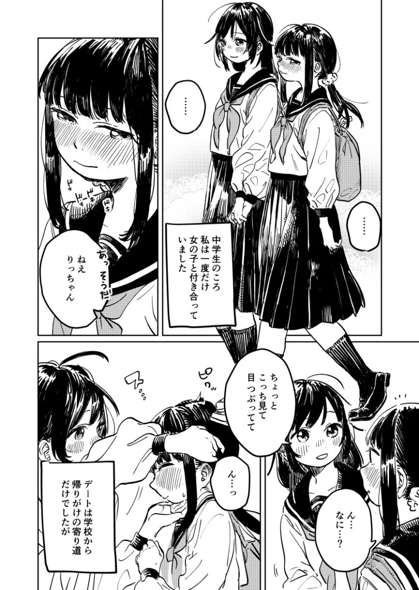 “MTrue Yuri Stories “MTrue Yuri Stories