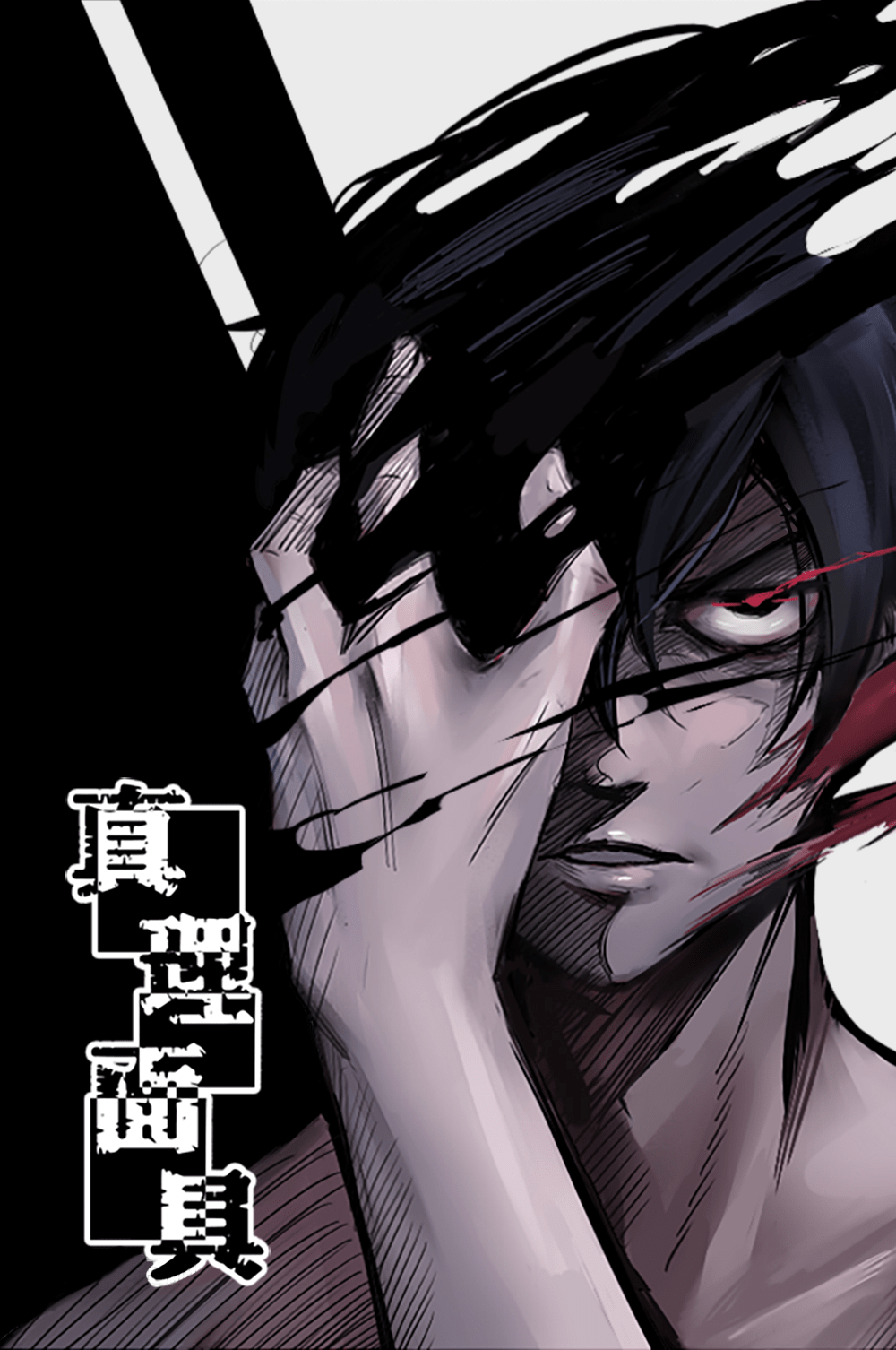 “MTruth Mask “MTruth Mask