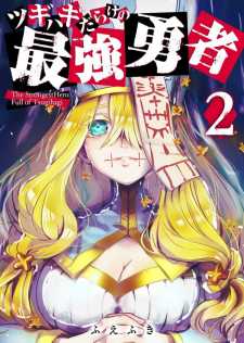 Baca Komik Tsugihagi Darake no Saikyou Yuusha