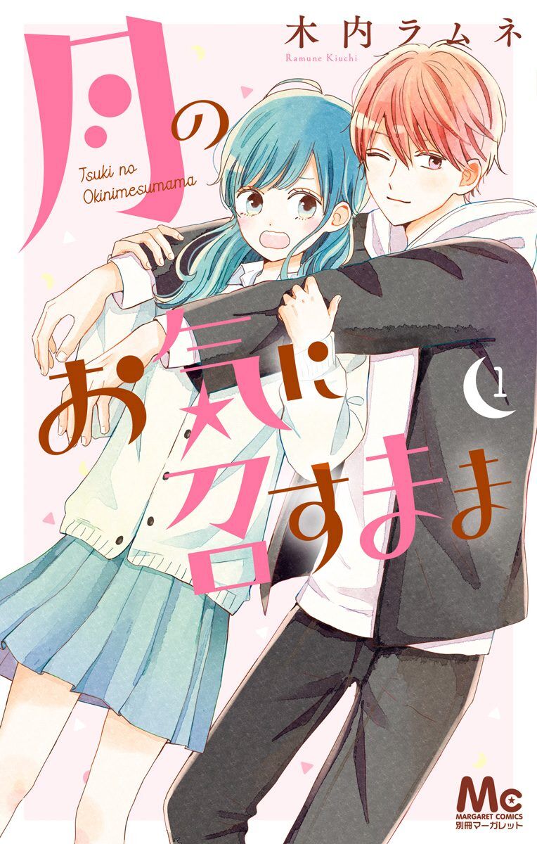 “MTsuki no Oki ni Mesu mama “MTsuki no Oki ni Mesu mama