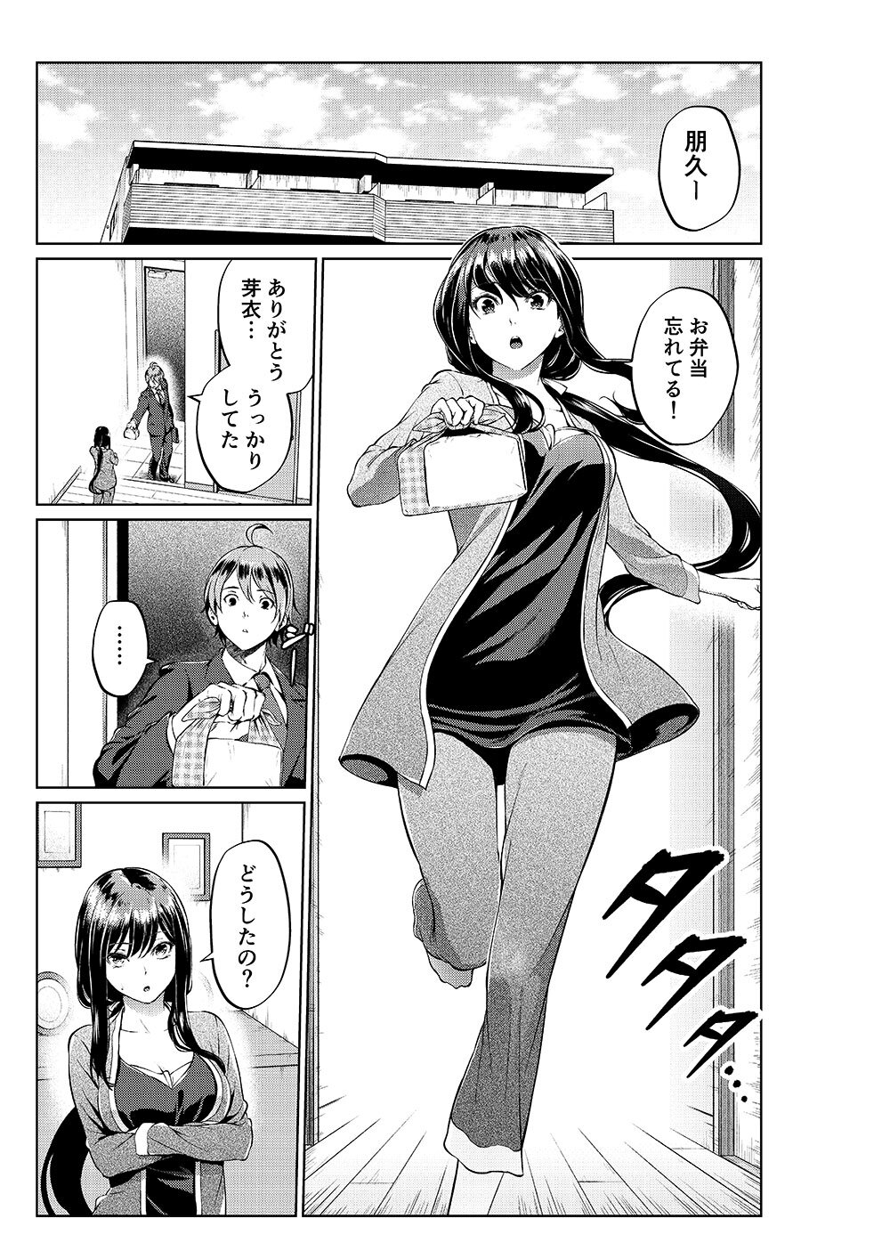 “MTsukiatteta Koro Kara Chittomo Kawaranai Fuufu no Hanashi “MTsukiatteta Koro Kara Chittomo Kawaranai Fuufu no Hanashi