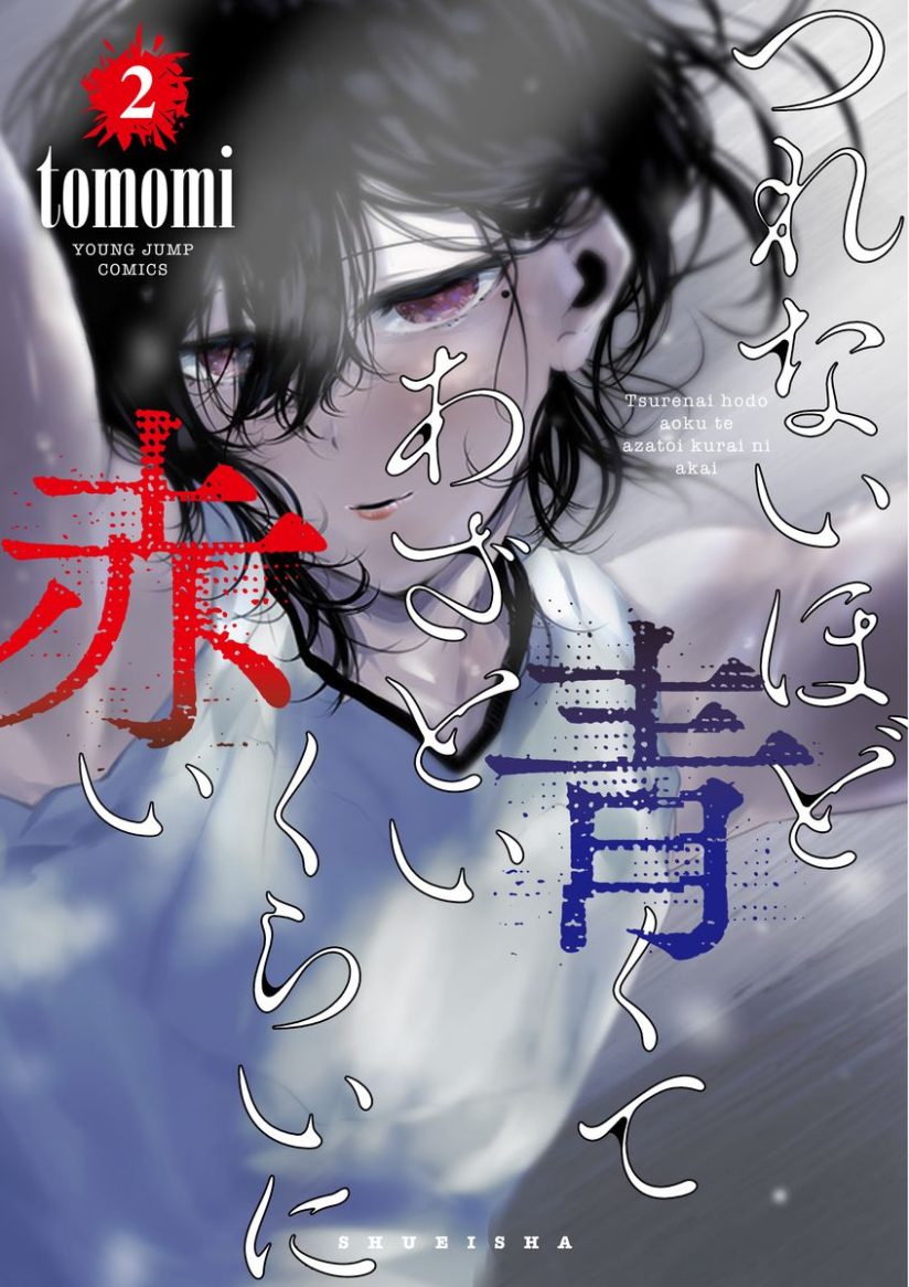 “MTsurenai Hodo Aokute Azatoi Kurai ni Akai