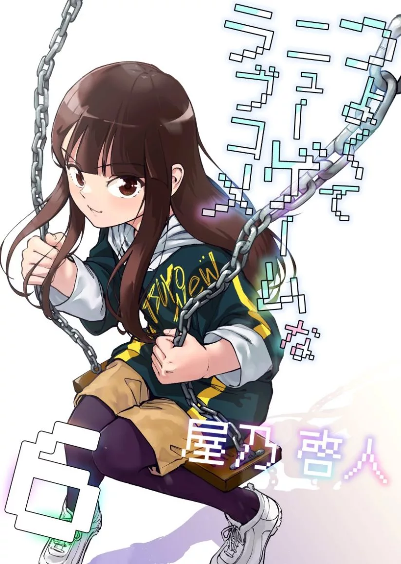 “MTsuyokute New Game na Love Come