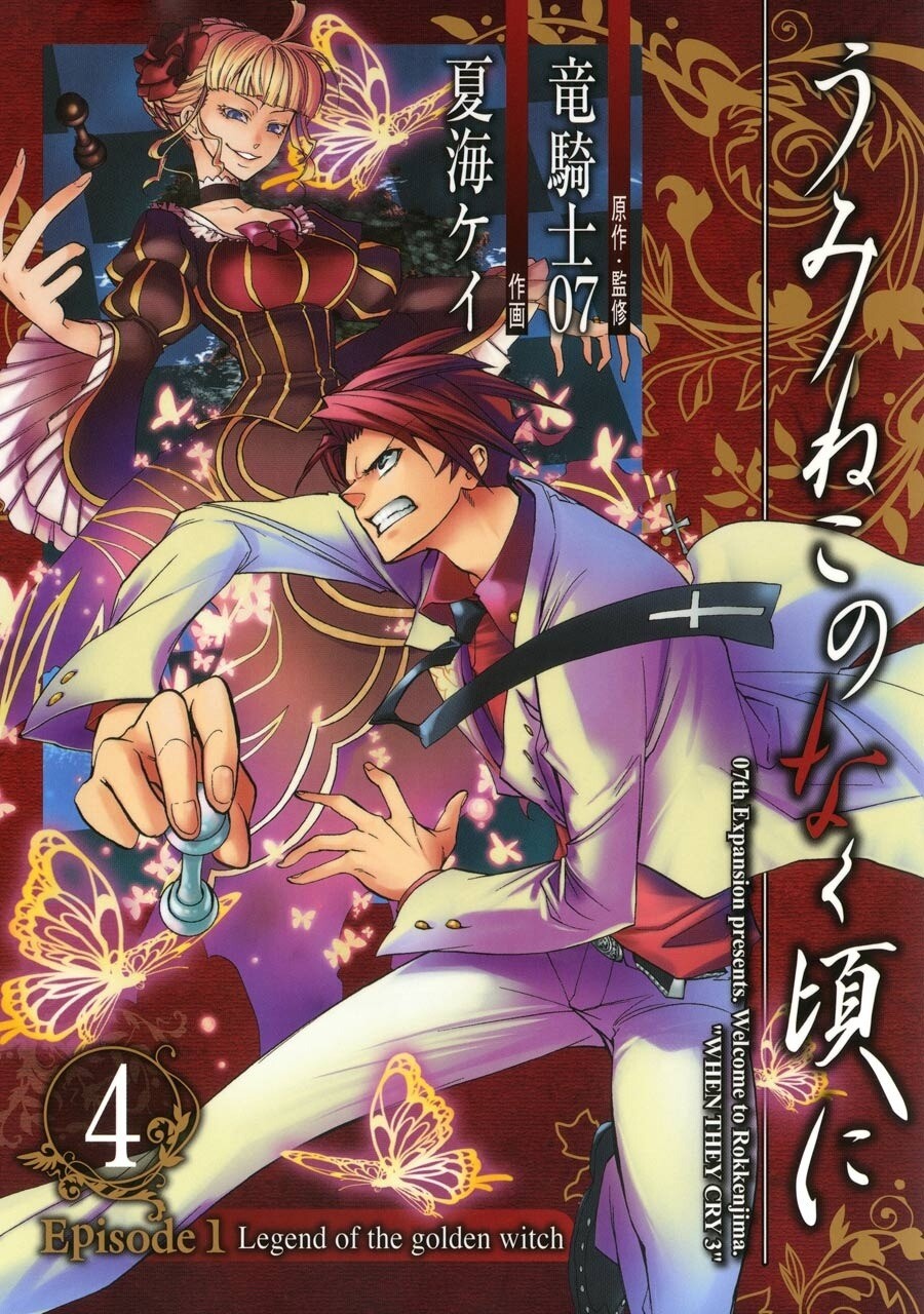 Baca Komik Umineko no Naku Koro ni Episode 1 – Legend of the Golden Witch