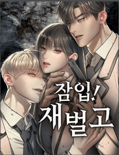 “MUndercover! Chaebol High School “MUndercover! Chaebol High School
