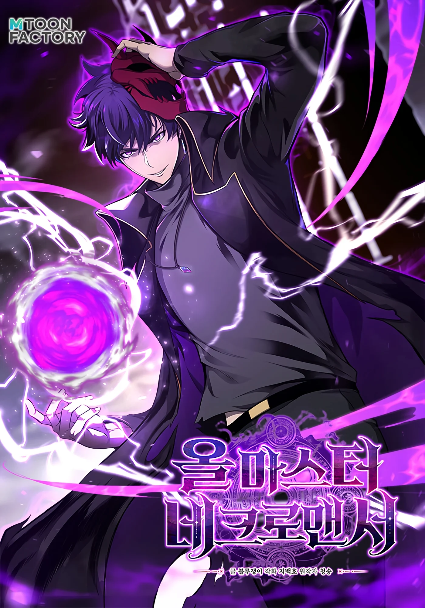 Baca Komik Unrivaled Necromancer