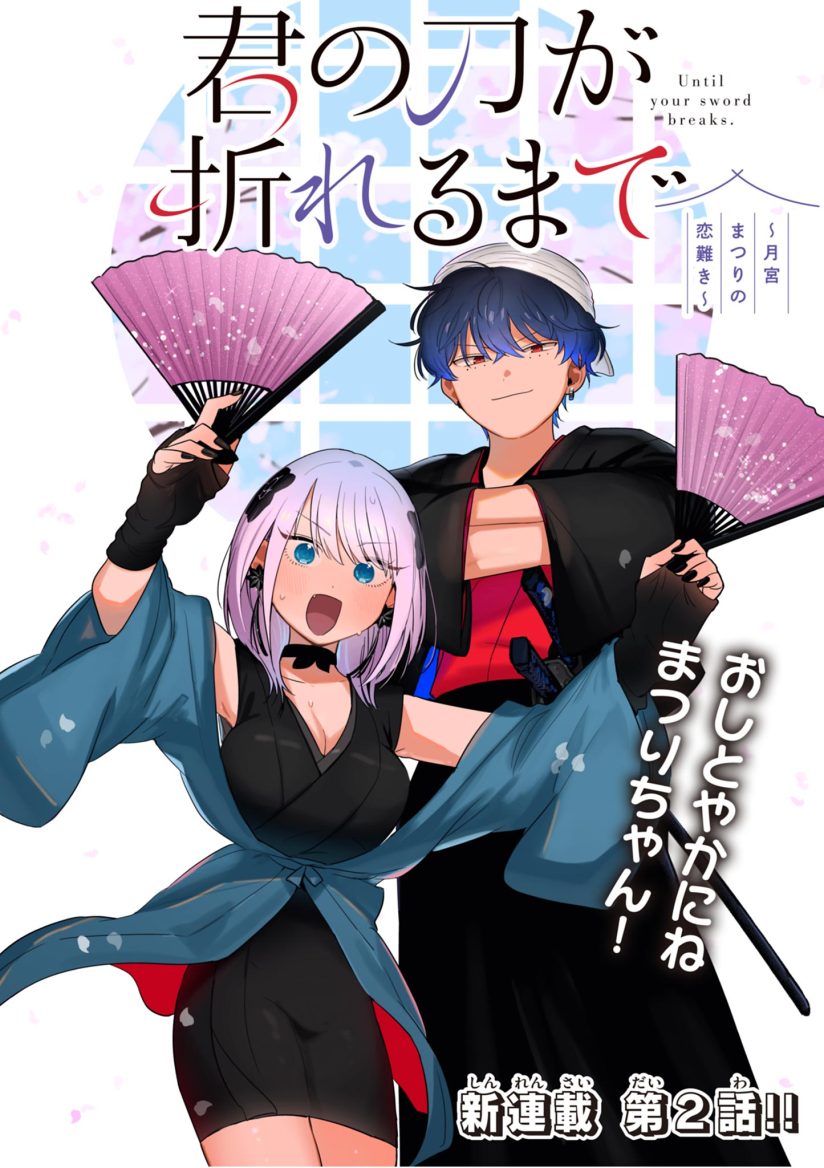 Baca Komik Until Your Sword Breaks
