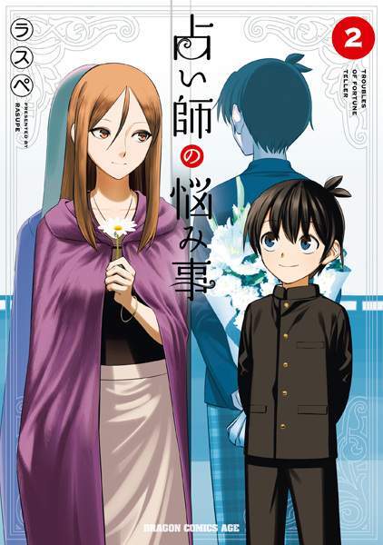 “MUranaishi no Nayamigoto “MUranaishi no Nayamigoto