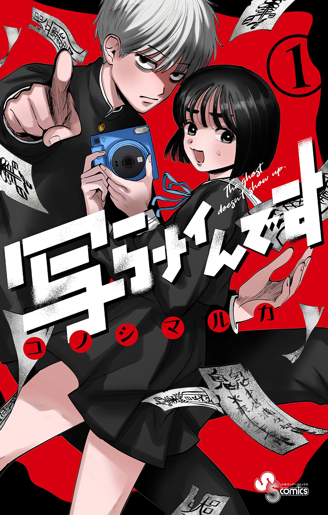 “MUtsuranain desu “MUtsuranain desu
