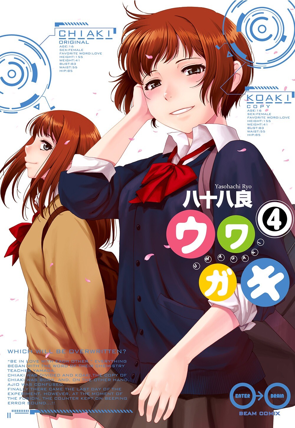 “MUwagaki