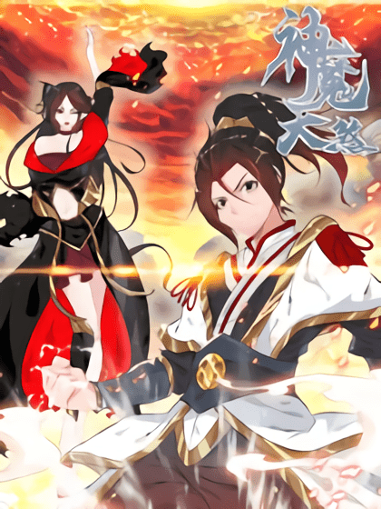 “MVengeance of the Heavenly Demon “MVengeance of the Heavenly Demon
