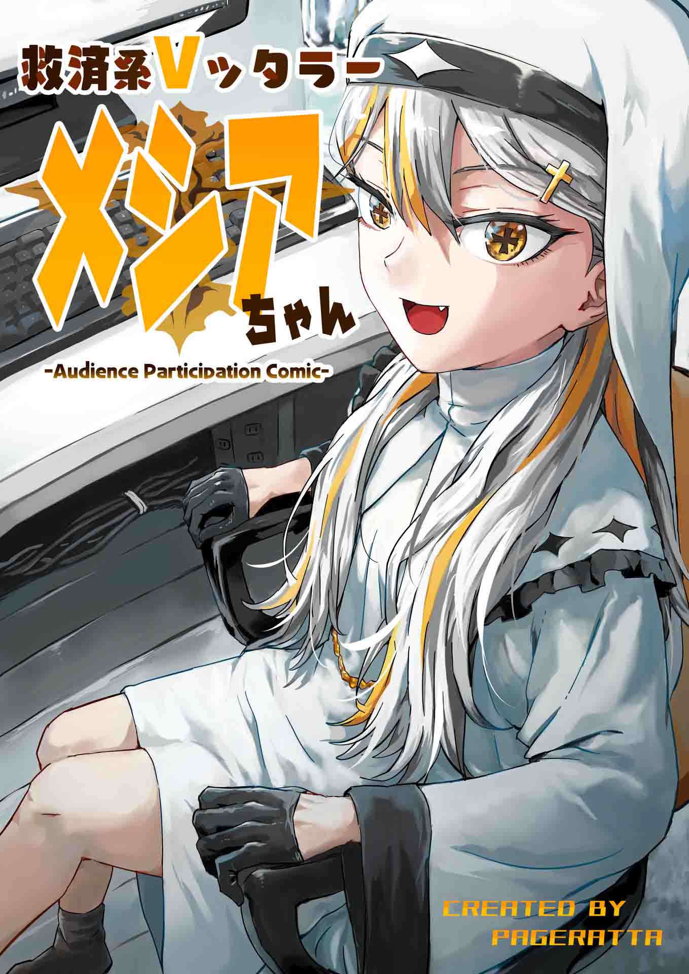 “MVtuber Savior ✟ Messiah-chan “MVtuber Savior ✟ Messiah-chan