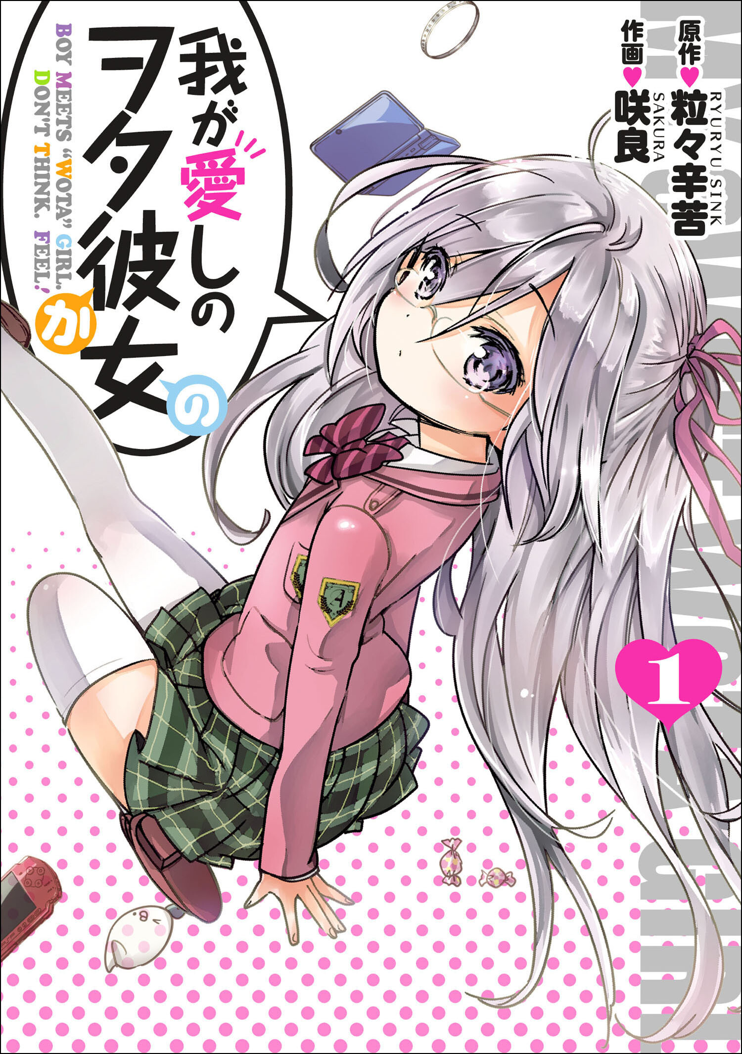 “MWaga Itoshi no Wota Kanojo “MWaga Itoshi no Wota Kanojo