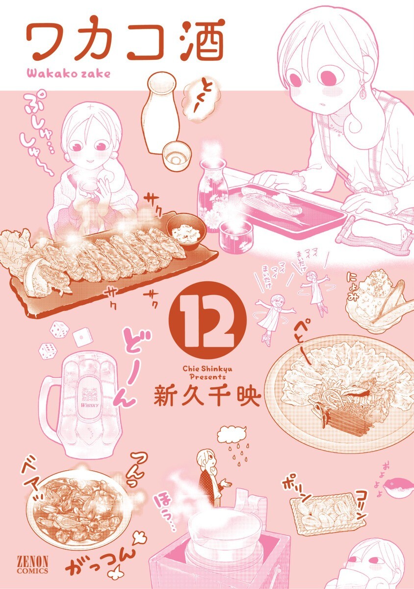 “MWakako-Zake “MWakako-Zake