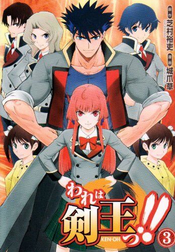 “MWare wa Ken-ou!! “MWare wa Ken-ou!!