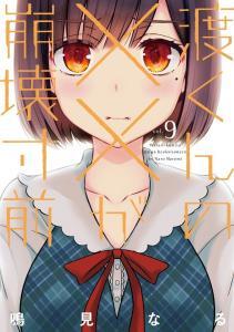 “MWatari-kun no xx ga Houkai Sunzen “MWatari-kun no xx ga Houkai Sunzen