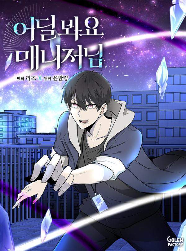 Baca Komik Where Are You Looking, Manager?