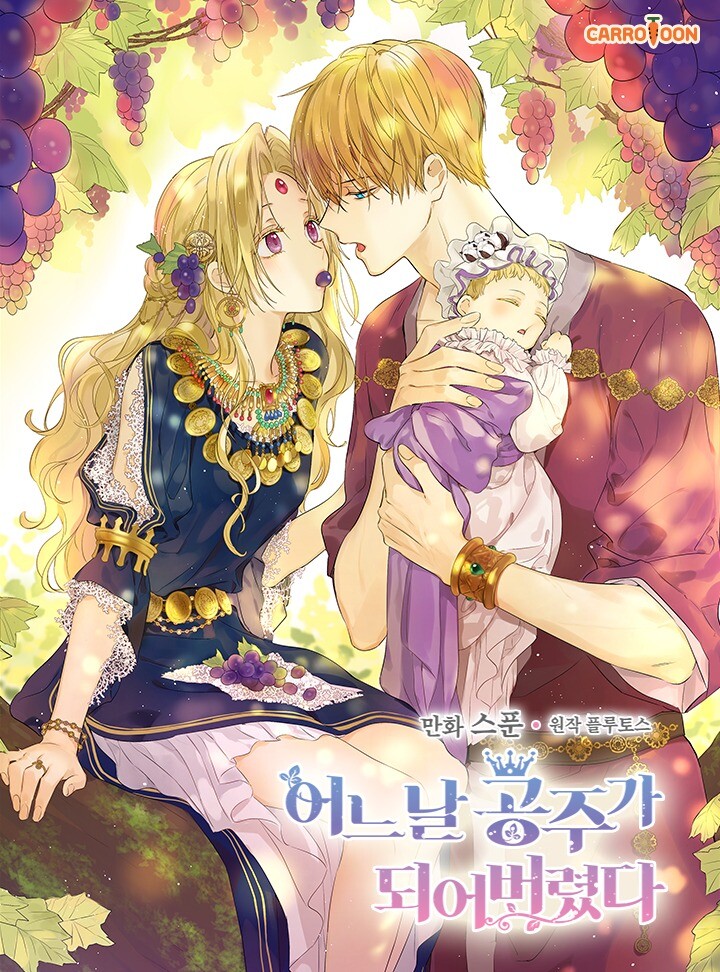 “MWho Made Me a Princess “MWho Made Me a Princess