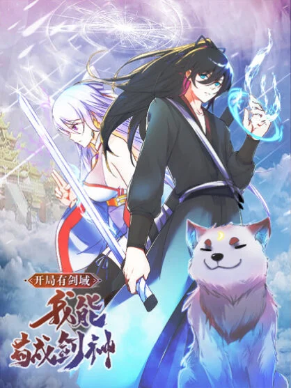 “MWith a Sword Domain, I Can Become the Sword Saint
