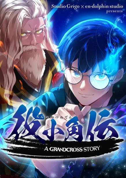 “MWorld’s Strongest Sorcerer Gets Reincarnated “MWorld’s Strongest Sorcerer Gets Reincarnated