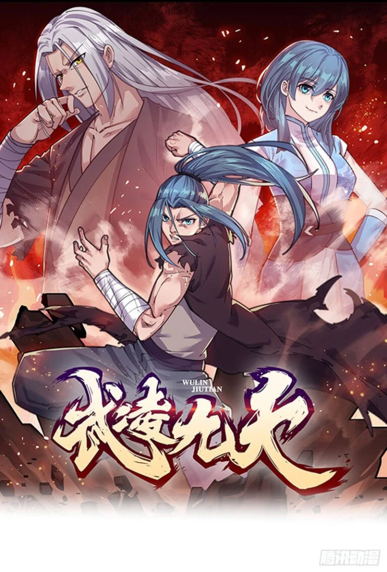 “MWu Ling Jiutian “MWu Ling Jiutian