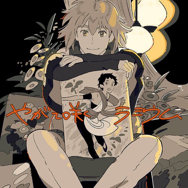 “MYagate Saku Lamium “MYagate Saku Lamium