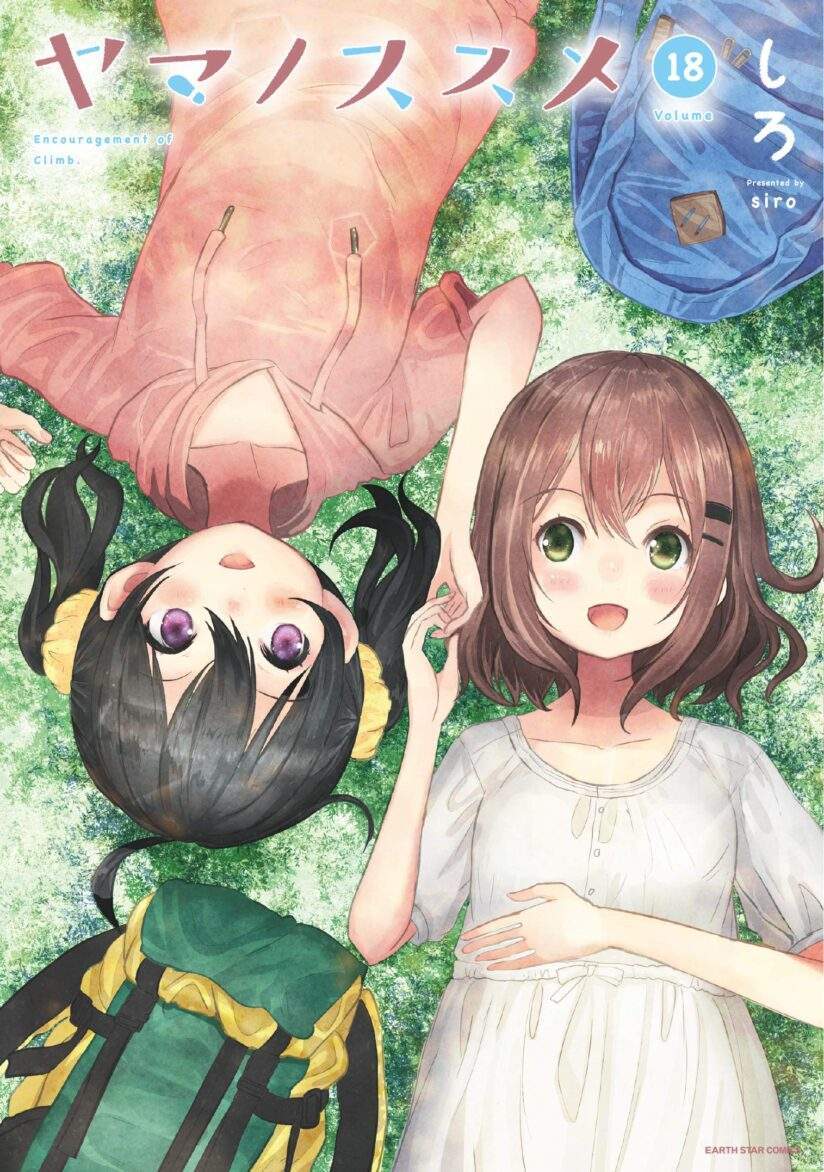 “MYama no Susume “MYama no Susume