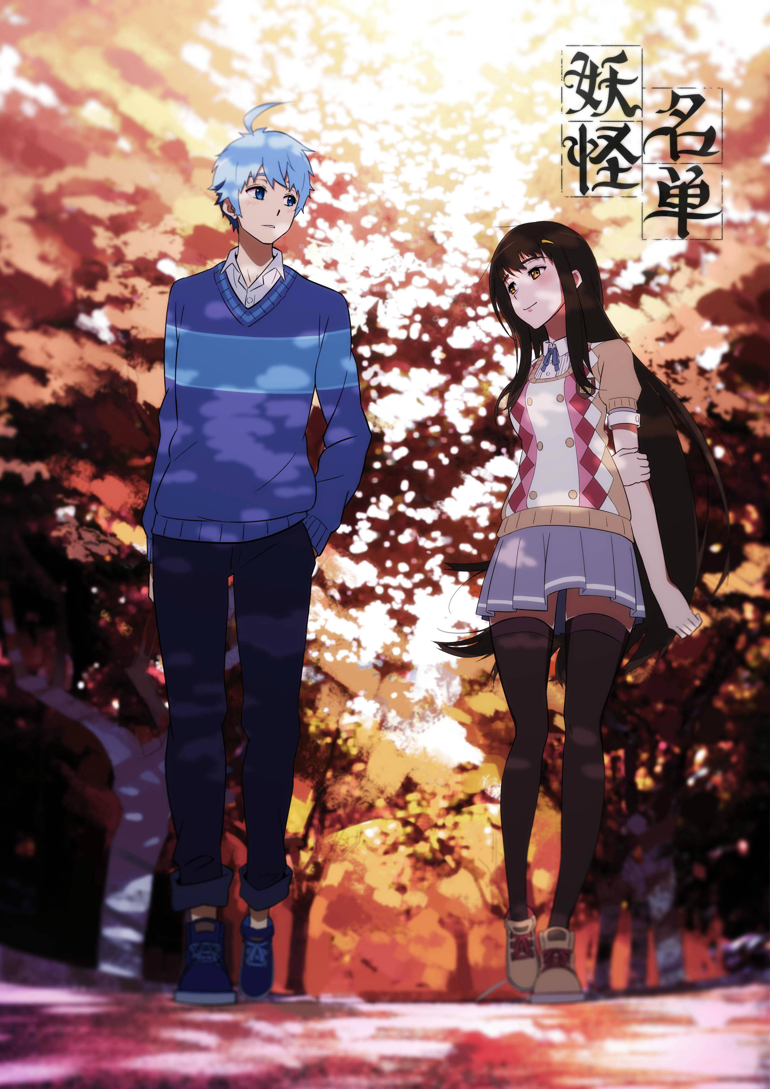 “MYaoguai Mingdan “MYaoguai Mingdan