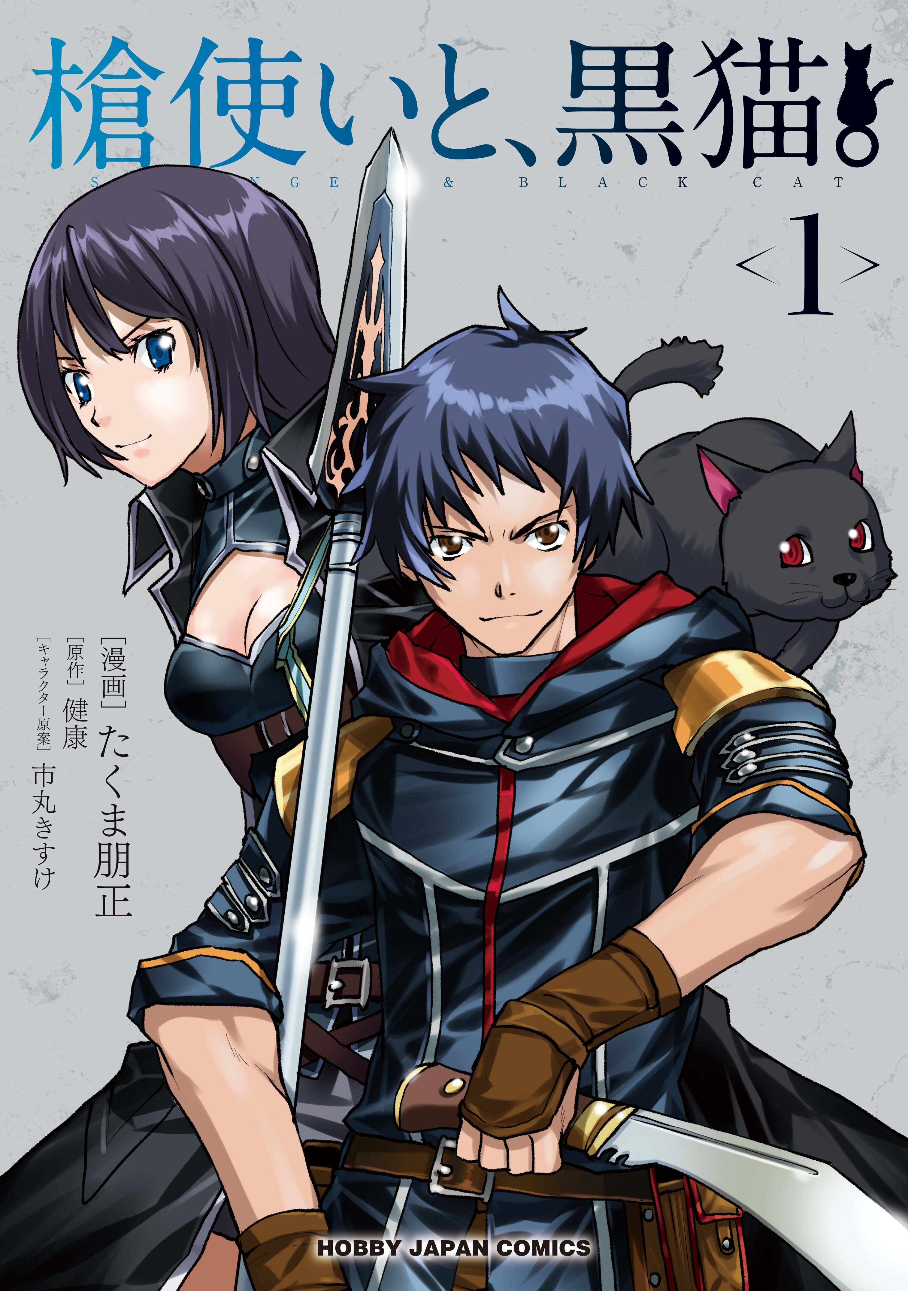 “MYaritsukai to, Kuroneko “MYaritsukai to, Kuroneko