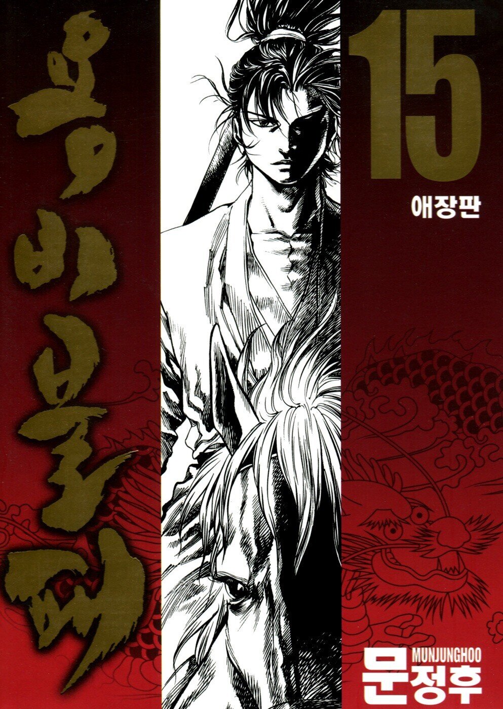 Baca Komik Yongbi