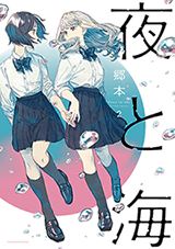 Baca Komik Yoru to Umi