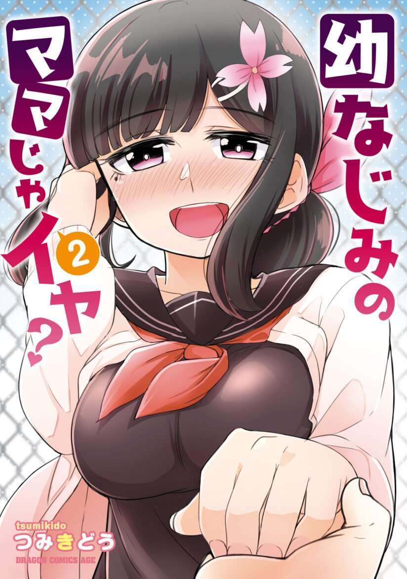 Baca Komik You Don’t Want Childhood Friend As Your Mom