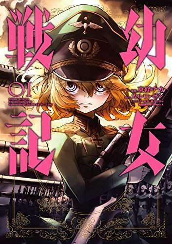 “MYoujo Senki “MYoujo Senki
