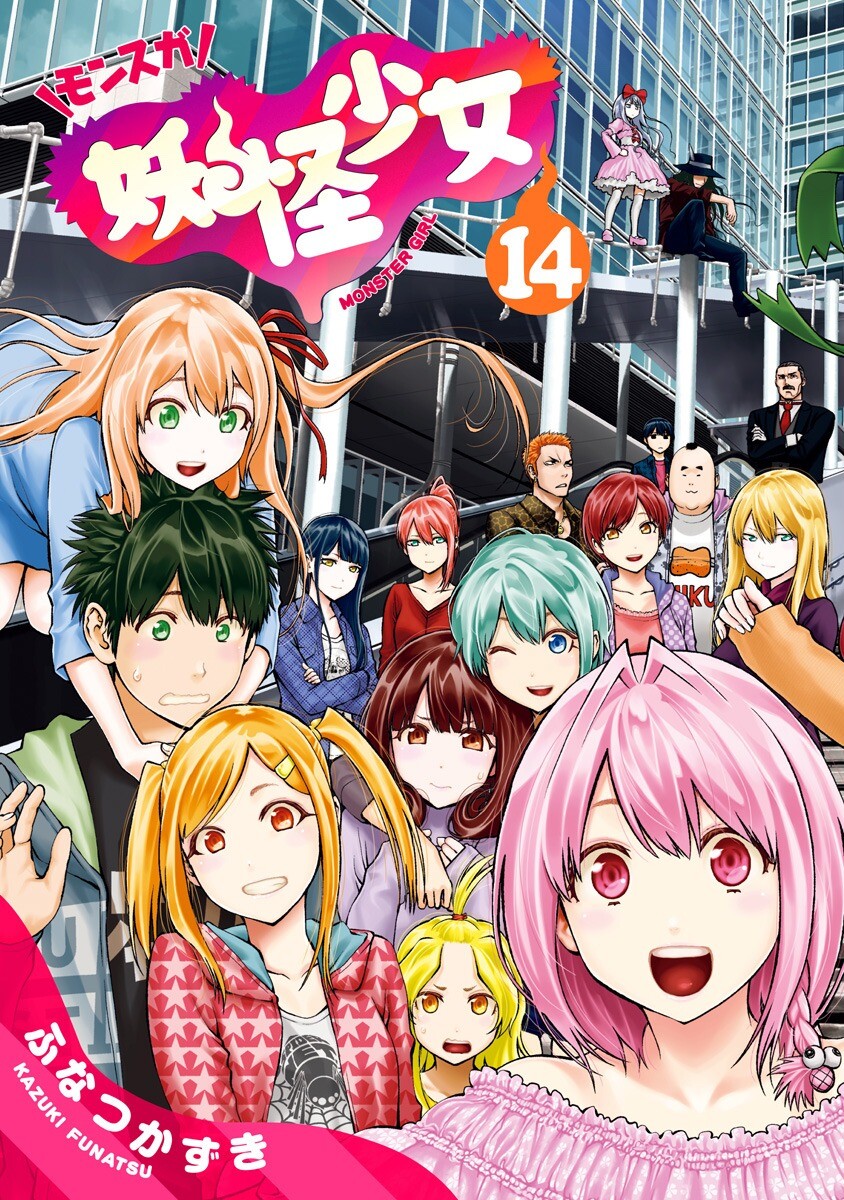 “MYoukai Shoujo Monsuga “MYoukai Shoujo Monsuga