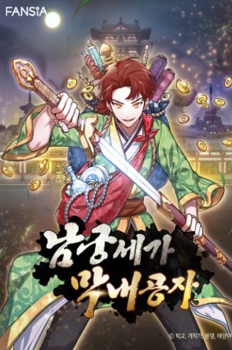 “MYoungest Son of the NamGung Clan “MYoungest Son of the NamGung Clan