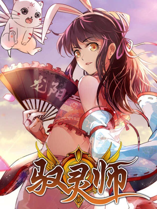 Baca Komik Yu Ling Shi