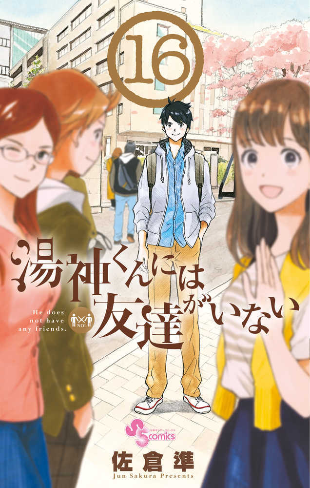 “MYugami-kun ni wa Tomodachi ga Inai “MYugami-kun ni wa Tomodachi ga Inai